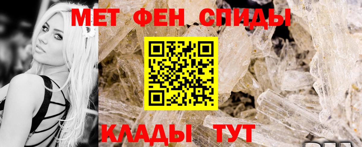АМФЕТАМИН Розовый Невинномысск
