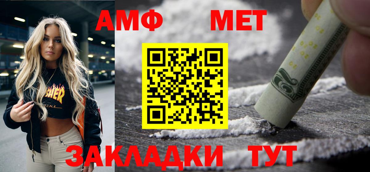 Amphetamine Premium  Амфетамин  Невинномысск  АМФ  Вход с VPN 