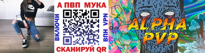 Альфа ПВП мука KRAKEN ССЫЛКА Невинномысск купить закладку