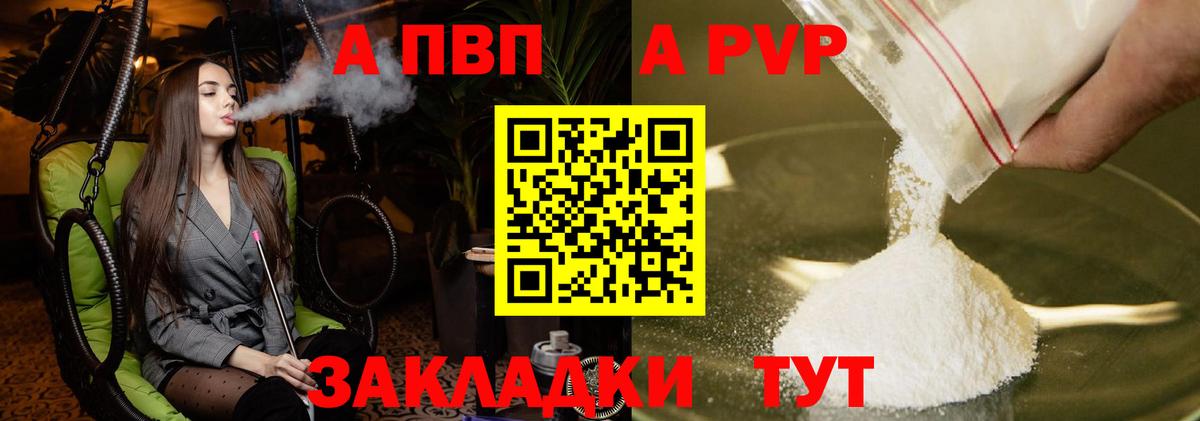 А ПВП СК  Вход с VPN  Альфа ПВП Соль  Невинномысск 