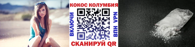 COCAIN 97%  купить  сайты  кракен как зайти  Невинномысск 