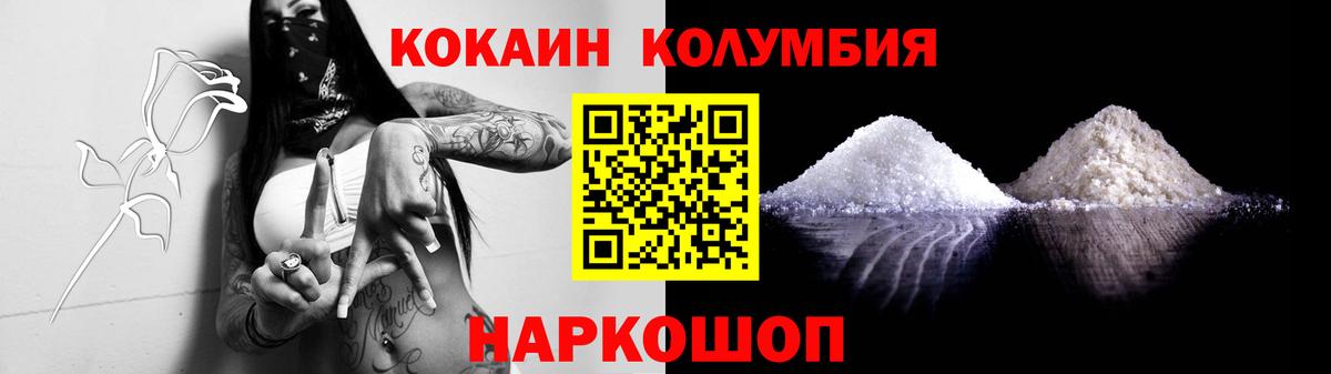 Невинномысск  Cocaine FishScale  Вход с VPN  COCAIN 97% 