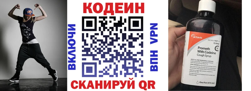 MEGA tor  купить закладку  Невинномысск  Кодеин Purple Drank 
