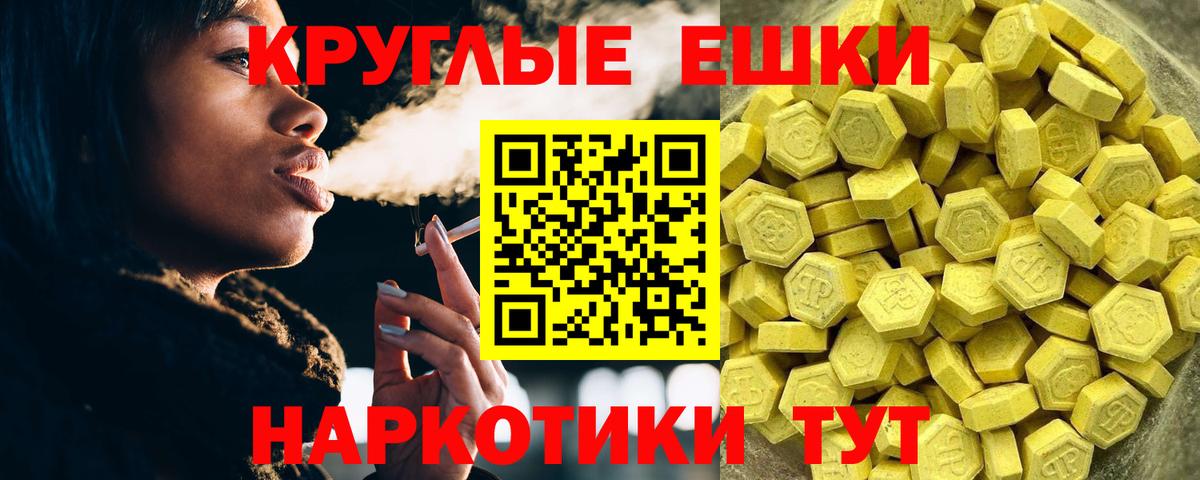 где купить наркоту  Ecstasy mix  ЭКСТАЗИ  Вход с VPN  Ecstasy круглые  Невинномысск 