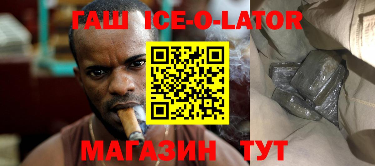 ГАШ индика сатива  Гашиш убойный  Невинномысск  Вход с VPN 