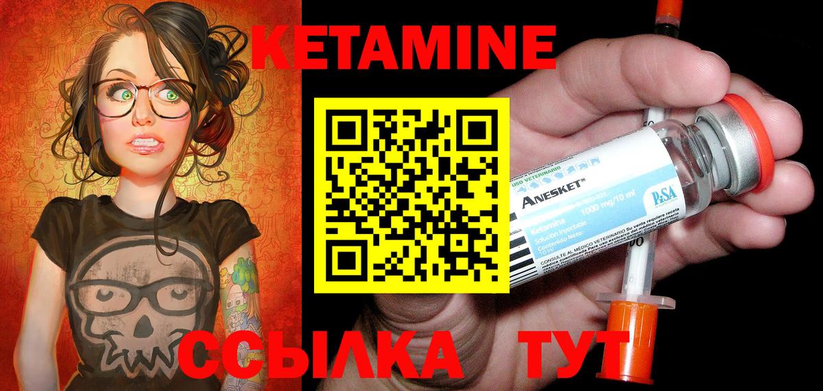 Кетамин VHQ Невинномысск