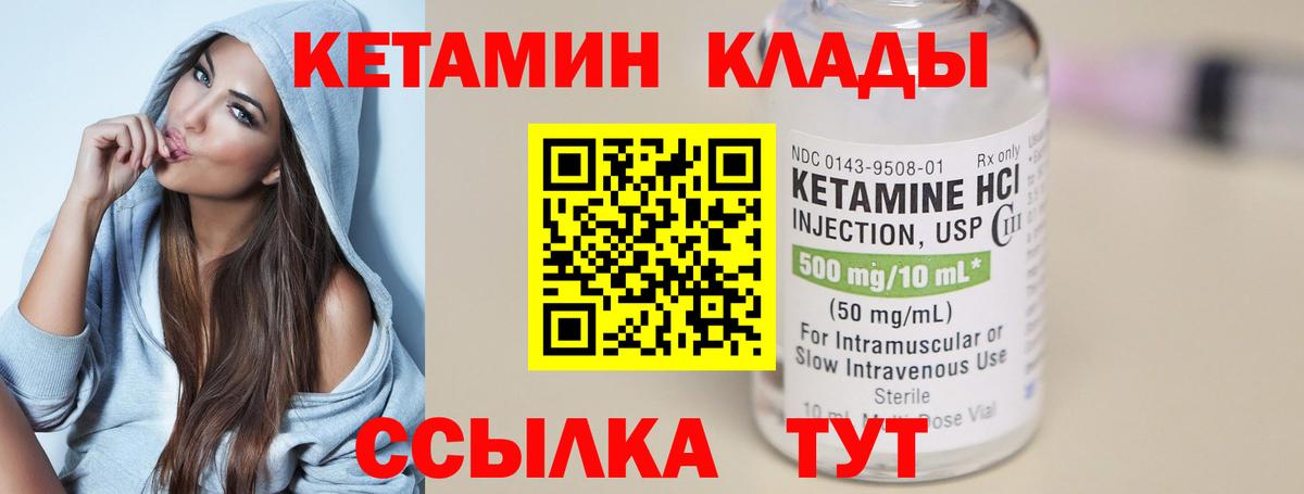Кетамин ketamine  КЕТАМИН VHQ  Невинномысск  Вход с VPN 