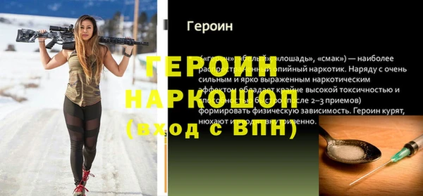 героин Покровск