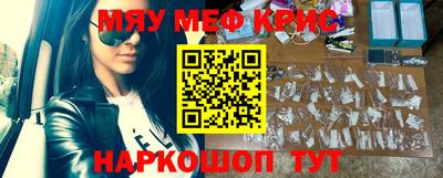 крисы Севастополь