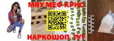 крисы Севастополь