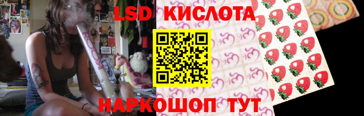 Невинномысск  ЛСД экстази кислота  Вход с VPN  ЛСД экстази ecstasy 