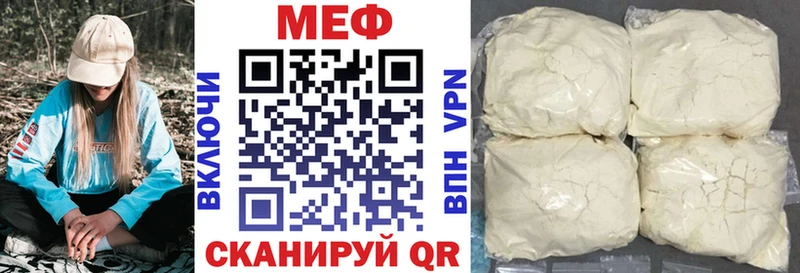 МЯУ-МЯУ 4 MMC  Невинномысск 
