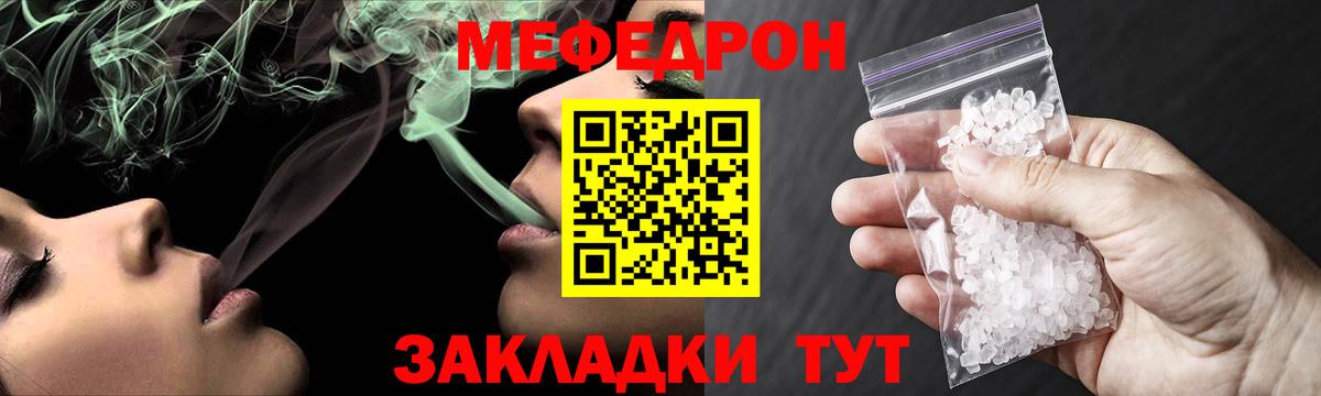 Мефедрон 4 MMC  Вход с VPN  Меф  Невинномысск  Мефедрон мука 
