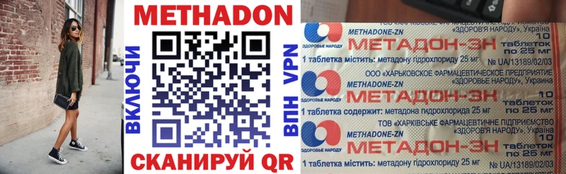 МЕТАДОН белоснежный Невинномысск