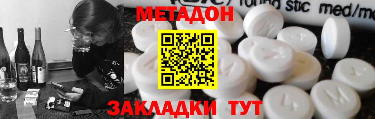 mega маркетплейс  Вход с VPN  МЕТАДОН VHQ  Невинномысск  Метадон мёд 