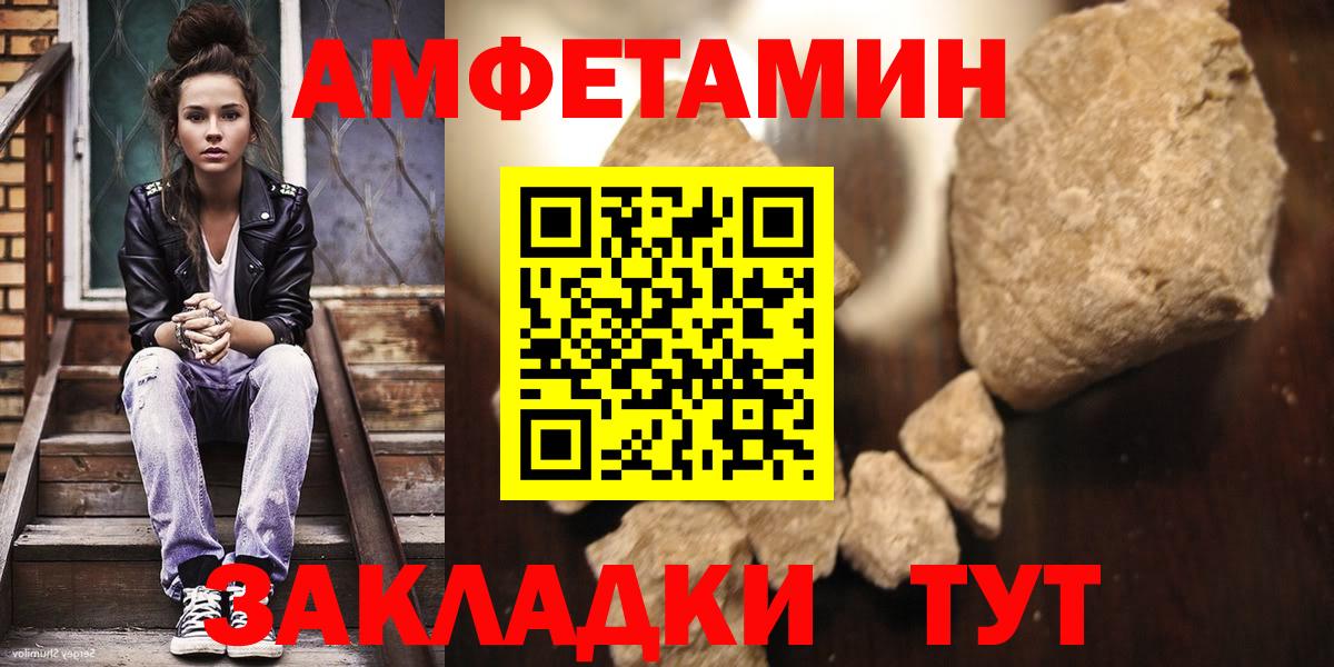 МЕТАМФЕТАМИН Декстрометамфетамин 99.9% Невинномысск