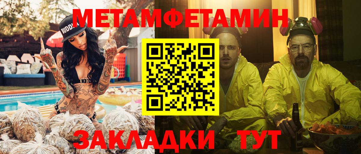МЕТАМФЕТАМИН пудра  МЕТАМФЕТАМИН пудра  Вход с VPN  Первитин  Невинномысск 