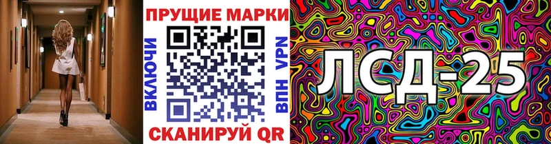 Марки 25I-NBOMe 1500мкг  Невинномысск 