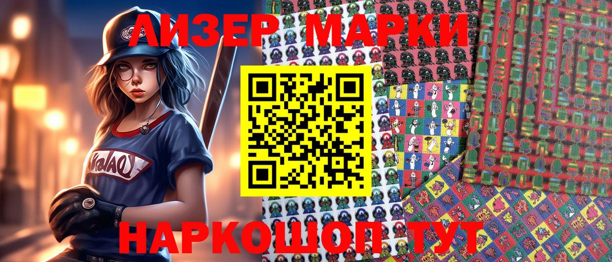 Марки 25I-NBOMe 1,8мг  Наркотические марки  Вход с VPN  Невинномысск  Марки 25I-NBOMe 1,8мг 
