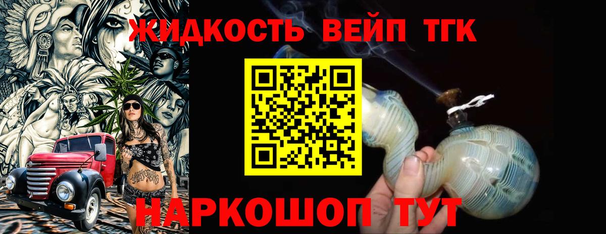 Дистиллят ТГК Wax  Вход с VPN  цена наркотик  Дистиллят ТГК Wax  Невинномысск 