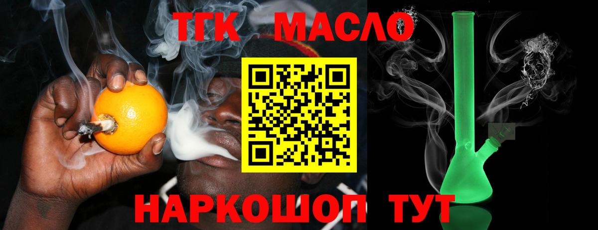 ТГК жижа Невинномысск