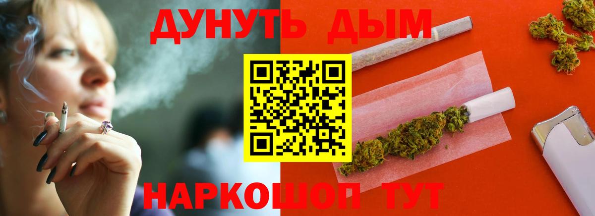 Шишки марихуана Bruce Banner Невинномысск
